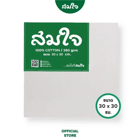 เฟรมผ้าใบวาดรูป 280 แกรม Somjai Selected ขนาด 30x30